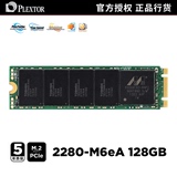 PLEXTOR/浦科特 PX-G128M6eA M.2 NGFF笔记本电脑SSD固态硬盘128G