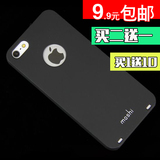 moshi超薄磨砂苹果5S外壳iphone4s手机壳 5s保护套苹果5S手机壳男