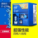 Intel/英特尔 I7-4790K 中文盒装 I7处理器 CPU 睿频4.4G