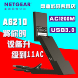 美国网件/NETGEAR A6210 AC1200M 双频无线网卡/USB3.0无线网卡