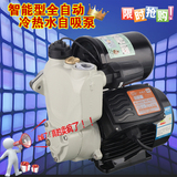 厂家直销全自动自吸泵 家用自来水加压泵 热水器增压泵220v静音泵