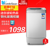 Littleswan/小天鹅 TB30-Q83kg小型家用迷你婴儿童宝全自动洗衣机