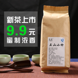 正山小种红茶250g散装茶叶袋装蜜香清香型特级武夷浓香茶正品春茶