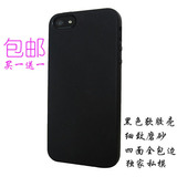 iPhone 5/5S 硅胶软胶手机套 苹果5/5S磨砂纯黑色手机壳 全包边