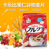 日本进口Calbee/卡乐比营养早餐 水果颗粒果仁谷物800g冲饮麦片