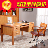 实木书桌1.4米木质电脑桌现代简约书房写字桌柚木组合抽屉书桌椅