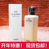 日本代购专柜HABA无添加润白柔肤水VC水 淡斑补水美白化妆水180ml