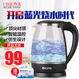 cimi/西麦 OMT-BL18A玻璃热水壶包邮 电热保温家用 电水壶 烧水壶