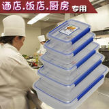 酒店用透明塑料长方形特大号保鲜盒套装冰箱收纳微波炉密封食品盒