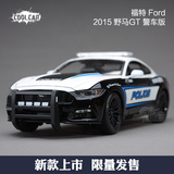 美驰图原厂1:18 2015款福特野马GT 警车仿真合金汽车模型