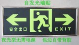 泡沫贴荧光双向应急指示牌自发光墙贴消防夜光安全出口疏散标志灯