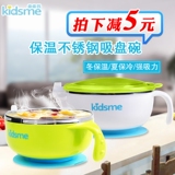 KIDSME/亲亲我婴儿保温碗宝宝吸盘碗套装带盖儿童餐具注水辅食碗