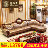 贝芬奇 欧式真皮实木沙发组合 美式头层牛皮小户型客厅贵妃沙发