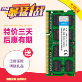 包邮艾瑞泽4G DDR3 1600三代笔记本电脑 内存条 兼容1333 2G 8G