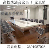 北京办公家具 新款白色烤漆会议桌 简约现代时尚创意会议桌椅定制