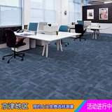 颐派环保PVC方块地毯办公地毯写字楼办公室拼接拼块满铺北京铺装