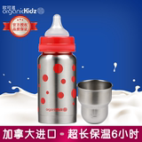 欧可滋宝宝不锈钢保温奶瓶正品宽口两用学饮杯进口婴儿新生儿用品