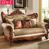 oyj家具 美式实木沙发组合 高档客厅真皮沙发 大户型欧式布艺沙发