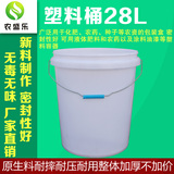 塑料密封28L包装桶防水食品级加厚带盖农药桶涂料化工桶