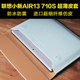 联想小新Air13 戴尔xps13笔记本电脑内胆包ideapad 710s保护皮套