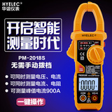 新华谊数字钳形表万用表PM2018S袖珍交流电流表钳表万能表自动