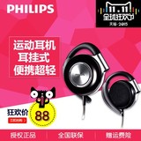 Philips/飞利浦 SHS4700/98耳挂式运动耳机 挂耳3.5mm直插耳机