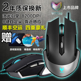 包顺丰 雷柏V310有线游戏鼠标LOL/CF专业竞技可编程RGB炫彩鼠标