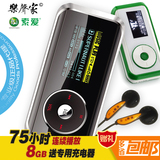 索爱SA-631+ MP3播放器8GB超长播放75小时微软音效无损音乐