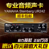 YAMAHA Steinberg UR242外置录音专业声卡 正品包邮 买就送话筒线