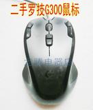 Logitech/罗技 G300 USB有线游戏鼠标 编程自定义  二手产品