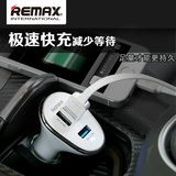 Remax 车载充电器3U快速车充6.3a USB万能1拖3手机汽车点烟器多用