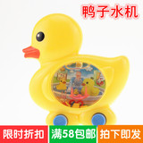 儿童玩具批发地摊货源热卖小黄鸭游戏水机创意小商品1-2元小礼品