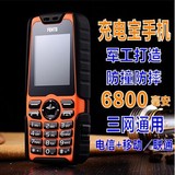 丰讯达E19移动电信手机双模双卡双网天翼CDMA防摔户外手机备用机