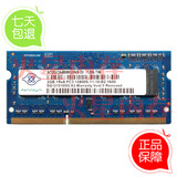 Nanya 南亚 Elixir 南亚易胜2G DDR3 1600MHZ笔记本三代内存条2GB