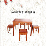 明清古典红木家具花梨木正方形餐桌中式仿古实木八仙桌椅组合