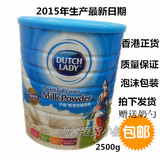 香港版子母即溶全脂奶粉荷兰原装进口代购学生青少年成人2500g