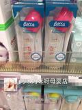 日本正品代购 贝塔 Betta钻石糖果系列 玻璃奶瓶 GC3-150ml