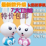 K密宝贝兔故事机可下载充电兔早教机小白兔儿童玩具乖宝兔故事机