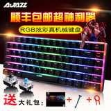 黑爵ak33迷你小机械键盘青轴黑轴82键笔记本有线RGB背光游戏键盘