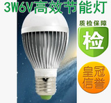 太阳能 6VLED灯 3WLED贴片节能灯 6V电瓶蓄电池 灯泡 球泡灯 铝壳