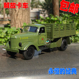 1：32老解放运输卡车 解放卡车 北京吉普合金汽车模型声光玩具