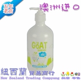 澳洲代购Goat Soap Body Wash纯天然山羊奶沐浴露500ml婴儿专用