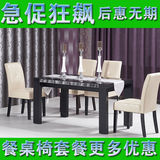 左右时尚简约现代宜家家居餐台 黑色钢化玻璃正品餐桌椅组合210