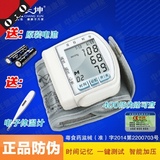 手腕式血压仪 语音 国际全自动测量高血压大屏正品精准家用手动