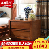【特惠】兆升家具东南亚风格 实木床头柜古典水曲柳卧室床边柜TW