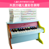 25键早教音乐玩具木制质环保男女孩婴幼宝宝钢琴 生日礼品