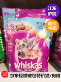 伟嘉猫粮 精选海洋鱼味幼猫粮/内含夹心酥/宠物猫粮1.2kg 包邮