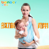 贝恩宝婴儿方便透气背带四季透气网状多功能背袋背巾新生儿横抱带
