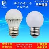 超亮LED灯泡B22卡口E27螺口0.5W1W3W照明节能灯LAMP球泡灯暖白光
