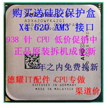 AMD Athlon II X4 620 四核CPU 2.6G AM3 938针 散片 质保一年